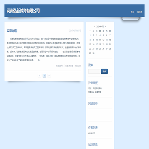 河南弘新教育有限公司