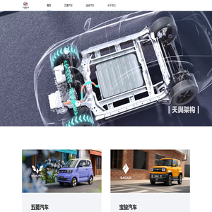 上汽通用五菱SGMW官网