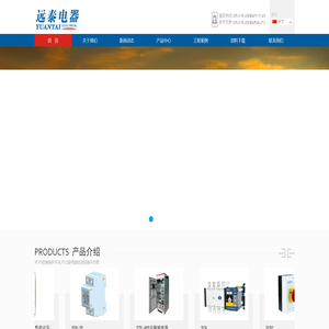 江苏远泰电器有限公司