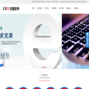 慈溪用友