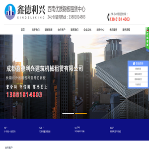 成都铺路钢板出租