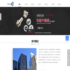 无锡五金精密加工