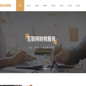易米云