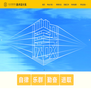 私立华联美术设计系
