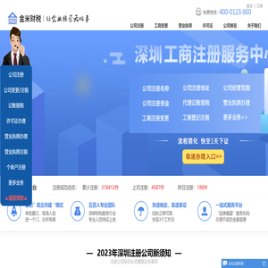 工商服务中心