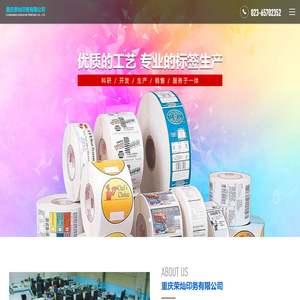 重庆荣灿印务有限公司