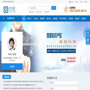 四川ISO9001认证