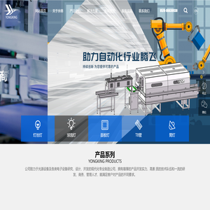 台州市永锦自动化设备有限公司