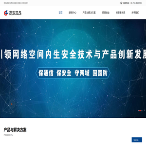 珠海高凌信息科技股份有限公司