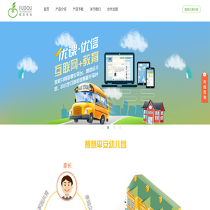 福豆科技官网――开启教育生活新方式