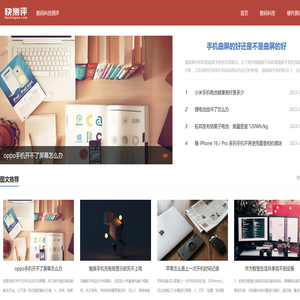 东远堂科技