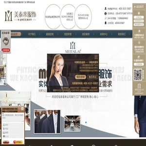 成都职业装定制