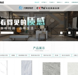 佛山市盛大基业陶瓷有限公司