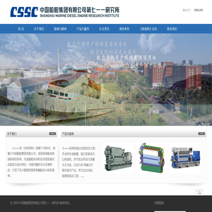 中国船舶集团有限公司第七一一研究所