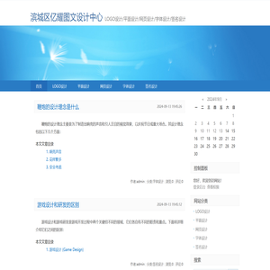 LOGO设计/平面设计/网页设计/字体设计/签名设计