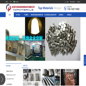 深圳特镨超纯材料科技有限公司