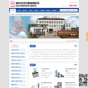 高频红外碳硫分析仪