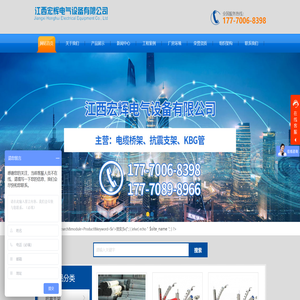 南昌电缆桥架厂,江西电缆桥架厂,南昌桥架,江西桥架