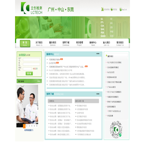 立创检测技术服务有限公司