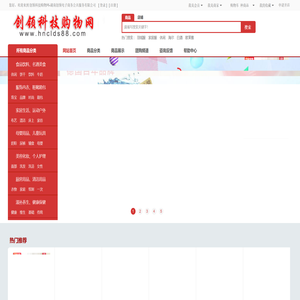 创领科技购物网