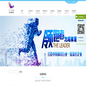 哈尔滨力龙实业发展有限公司