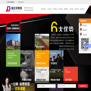 厦门会计培训