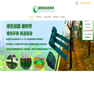 防寒布
