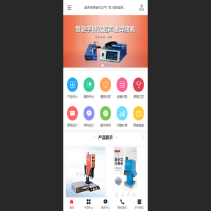 超声波焊接机生产厂家