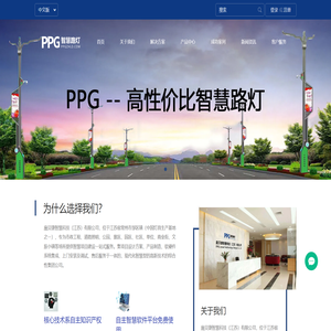 智慧路灯杆