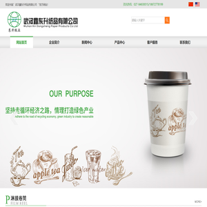 武汉纸杯片定做,纸杯定做,淋膜纸,双PE淋膜纸,湖北淋膜纸生产印刷厂家