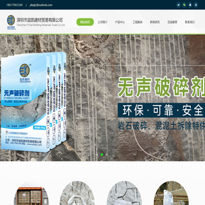 深圳市益凯建材贸易有限公司