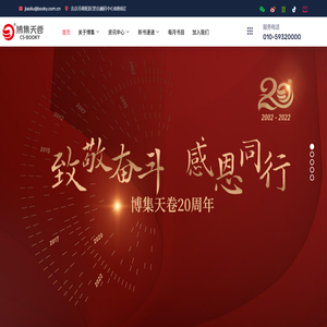 中南博集天卷文化传媒有限公司