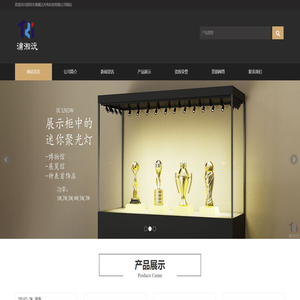 深圳市浦湘沅光电是LED珠宝灯,LED柜台灯,LED珠宝柜台灯,LED展柜灯,LED立杆灯,LED柜台灯条,LED珠宝照明,LED珠宝灯厂家