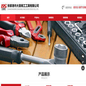 张家港市大圣精工工具有限公司
