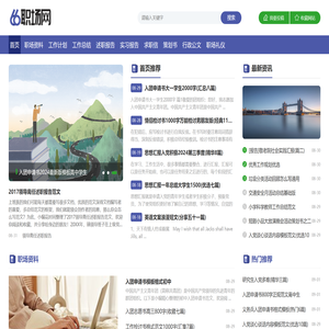 66职场网