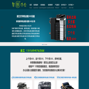 湛江打印机出租网