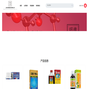 上海任责国际贸易有限公司