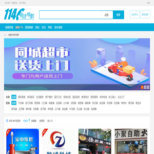 剑阁全民电话簿