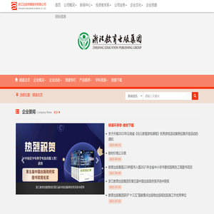 浙江出版传媒股份有限公司