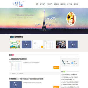 九零後约定个人主页