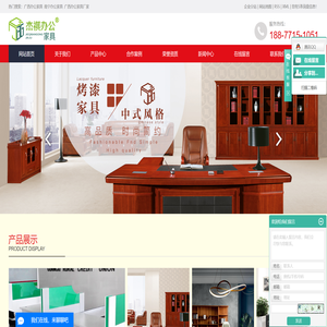 广西办公家具