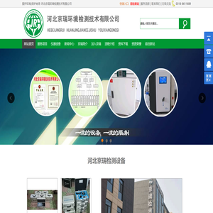 环境检测公司