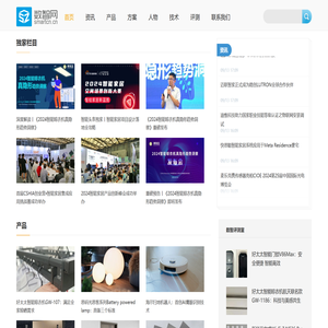 数智网