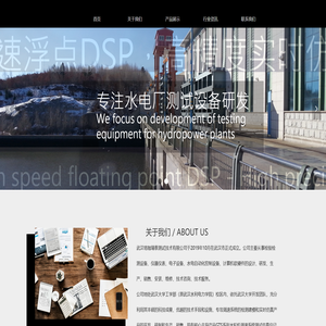 武汉珞珈瑞泰测试技术有限公司