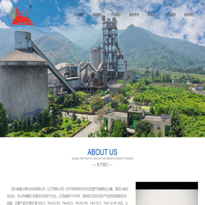 四川峨眉山佛光水泥有限公司