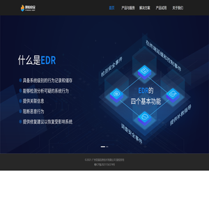 明焰安全