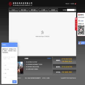 派特科技