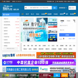 畜牧人才网
