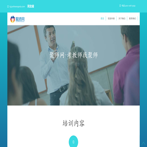 聚师网