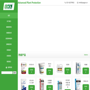 斯巴格罗（上海）农业科技有限公司
